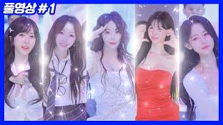 여왕팀에 투입된 역대급 용병들... (25.05.31-1)