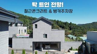 NO.214 화담숲 인접한 2층 철콘 구조에 벙커주차장이 있는 6억대 가성비 단독주택