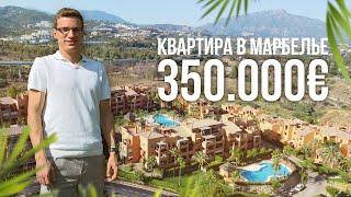 3-room apartment in Marbella, residential complex with SPA center | Property in Spain