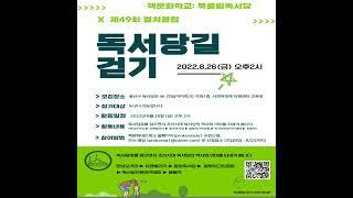 #책문화네트워크#예비사회적기업#책문화TV#출판저널#독서당#정윤희대표#독서경영