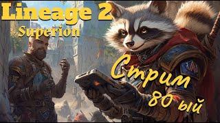 Стрим восьмидесятый! Профы, корпанк, фрея, троны! Обнова 23.04!!!