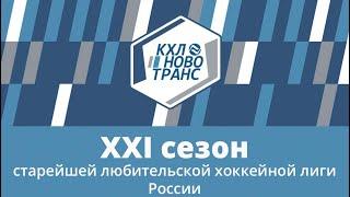 Русагротранс - Московский Транспорт | Дивизион Прогресс | 17.02.2024