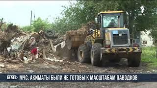 МЧС: Акиматы были не готовы к масштабам паводков | Jibek Joly news