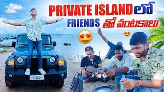 ISLAND లో వర్షం లో ఉండిపోయాను #island #friends #funny #trending #shorts