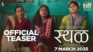 Sthal (स्थळ) | Official Teaser | Sachin Pilgaonkar | Jayant Somalkar | Dhun Productions | 7March