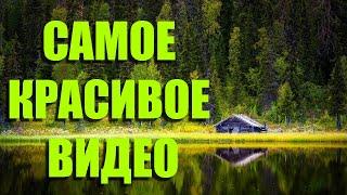 САМОЕ КРАСИВОЕ ВИДЕО НА МОЁМ КАНАЛЕ | ПРИРОДА ФИНЛЯНДИИ С ДРОНА | РЕЛАКС СПОКОЙСТВИЕ ОТДЫХ