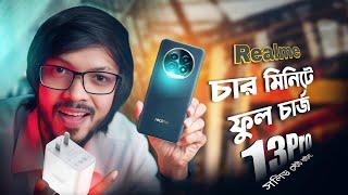 Realme 13 Pro Comes with Solid State Button। 320W চার্জার দিয়ে সাড়ে চার মিনিটে ফুল চার্জ!