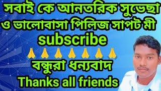 Charon mondal vlog video' 892k views '1 hours ago is live!