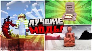 Это Самые ЛУЧШИЕ RPG МОДЫ для Minecraft! | ИНТЕРЕСНЫЕ РПГ моды Minecraft (Forge & Fabric)