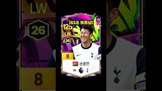 토트넘 스쿼드를 안 하는 이유