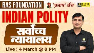 Indian Polity | सर्वोच्च न्यायालय | Indain Polity for RAS  | By Mahendra Sir | RAS Utkarsh