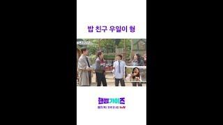 내적 친밀감 MAX #핸썸가이즈 #뛰비엔2025