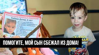 ТАЙНА СМЕРТИ 6-ЛЕТНЕГО ДАЛЕРА. ПОЧЕМУ ДО СИХ ПОР НЕ ОГЛАШЕН ПРИГОВОР ПРИЕМНОЙ МАТЕРИ?
