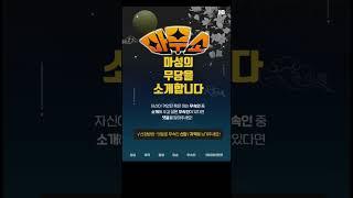 마성의 무당을 소개합니다