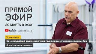 Немеют руки? Болит шея и голова - что делать? Как убрать вдовий горб, холку на шее? Грыжа спины