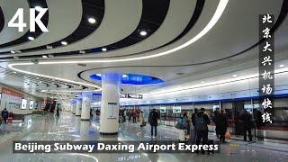 Take Beijing Daxing Airport Express - One of the fastest subway line in China |4K