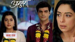 Anupamaa Serial Update | 26 September 2024 |