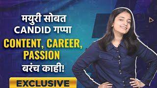 Exclusive Interview With Mayuri Choudhari | Career की passion? कसा निवडावा मार्ग? सांगते मयुरी चौधरी