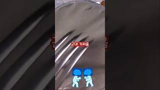 육군 해군 간부가 서로 군번을 모르면 생기는 일 #힐링#군대#군번