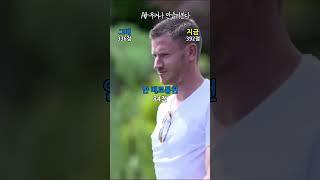 AI가 토트넘의 그때와 지금을 점수로 메긴다면?