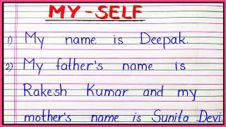 10 Lines on myself in english | Essay on my self in english | My self essay in english