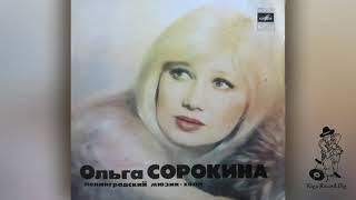 Olga Sorokina & Variety Orchestra of Leningrad Radio - Leningrad Music hall (Vinyl rip)