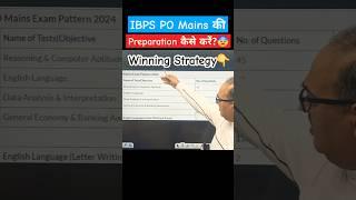 IBPS PO Mains 2024 | Winning Strategy for Mains! #shorts #ibpspomains #ibpspo