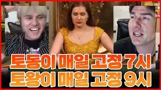 바카라 실시간 토왕이 7시 생방송 출격합니다!! #바카라 #실시간바카라 #온라인카지노 #baccarat