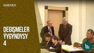 Emenek we bashgalar - Degishmeler yygyndysy (4-nji bolegi) dowamy bar