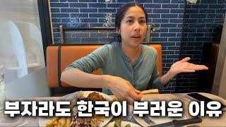 연봉 7,000만 원 받아도 한국인이 부럽다는 외국인 여자친구