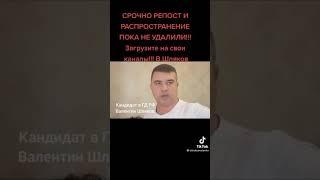 Валентин Шляков