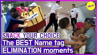 [SNACK YOUR CHOICE] Name tag elimination is always thrilling and unpredictable (ENG SUB)