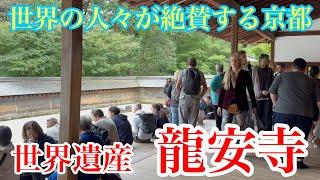 2024年10月29日 外国人観光客は日本の文化に大満足️世界遺産龍安寺を歩く Walk around Ryoanji Temple, Kyoto 【4K】