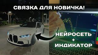 Связка которая будет тебе приносить ДЕСЯТКИ тысяч РУБЛЕЙ! Лёгкий заработок в ИНТЕРНЕТЕ Трейдинг