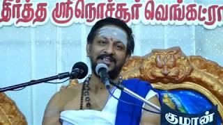 Nama Mahimai - Satsang at Udumalaipet (in Tamil) by Sri Ramanacharanatirtha Nochur Venkataraman