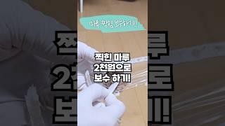 마루 찍힘 보수가 단돈 2천원에 가능하다고요? 지금 다이소에서 '이것' 구매하세요!