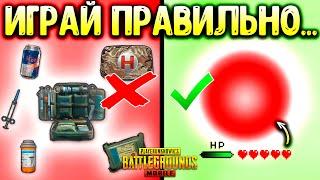 12 САМЫХ КРУТЫХ И ПОЛЕЗНЫХ ФИШЕК В PUBG MOBILE ОБНОВЛЕНИЕ 3.4! TOP 12 TIPS AND TRICKS IN PUBG MOBILE