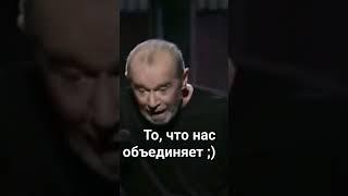 То, что нас объединяет