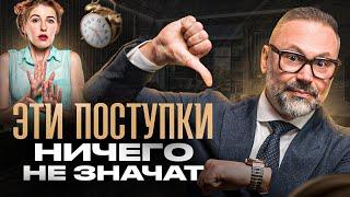 5 красивых поступков мужчин, которые ничего не значат. Манипулятор или романтик?