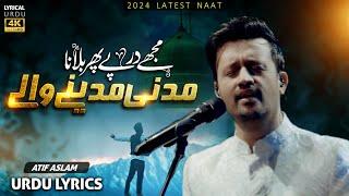 New Naat - Mujhe Dar Pe Phir Bulana - Atif Aslam Naat - Urdu Lyrics - Ai Cover - Naat Sharif 2024