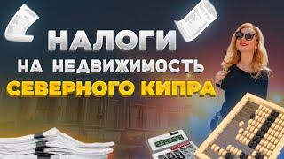 Налоги на покупку недвижимости на Северном Кипре  Дополнительные платежи и расходы