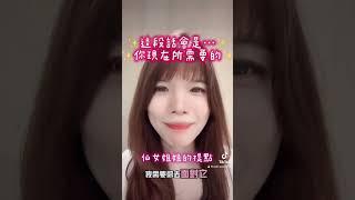這段話會是你現在所需要的#心 #愛 #傾聽 #能量 #療癒 #練習 #情緒 #內在 #感恩 #愛自己 #自我對話 #正向語錄 #溫暖語錄