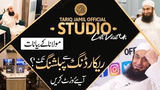 Studio Tour of Tariq Jamil Official - Behind the Scenes MTJ Studio | Molana Tariq Jamil