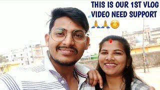 First video on youtube | Youtube पर पहला video | Mr. & Mrs. Vikpri vlog | please support