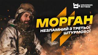 Втратив ОБИДВІ НОГИ, а МРІЮ повернутися НА ФРОНТ! Боєць 3ОШБ МОРГАН: Після ПІХОТИ настав ЧАС ДРОНІВ