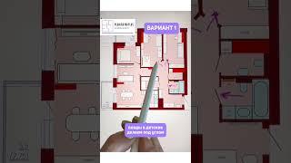 Как Сделать Идеальную Планировку Квартиры #дизайнквартиры #дизайнинтерьера #планировка #квартира
