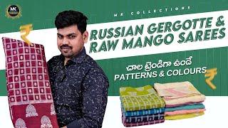 Latest Russian Gergotte & Raw Mango Sarees Collection | MK Collections | #mkcollections #mksarees