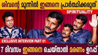 ശിവന്റെ മുന്നിൽ ഒറ്റ പ്രാർഥന മരണം ഉറപ്പ് | Interview with Manoj Part-01 | Aback Media