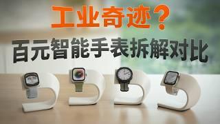 769 元就能打电话？四款 eSIM 智能手表对比