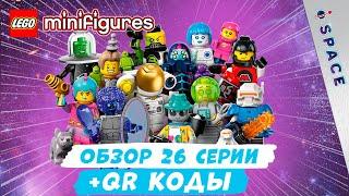 Минифигурки ЛЕГО - 26 Серия - Новинка 2024 года! Обзор + QR Коды // LEGO 26 серия фигурок 71046